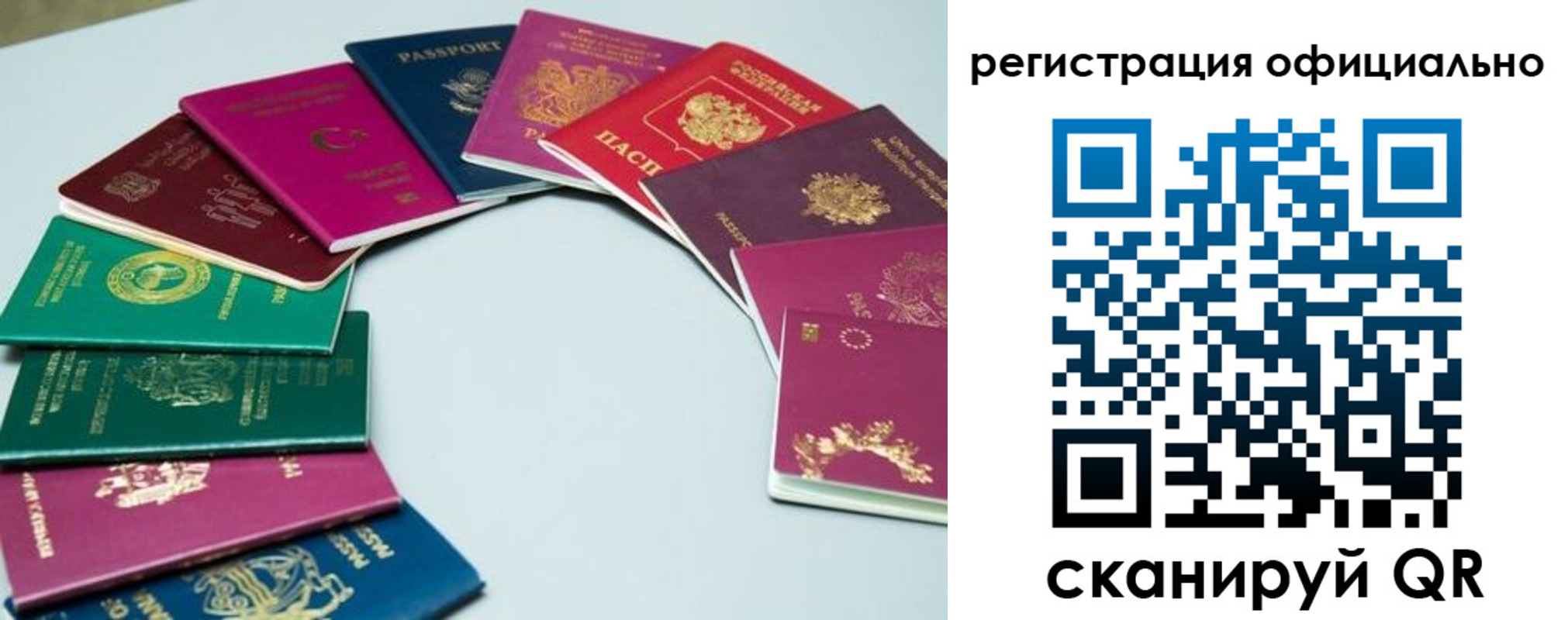 регистрация в Фурманове