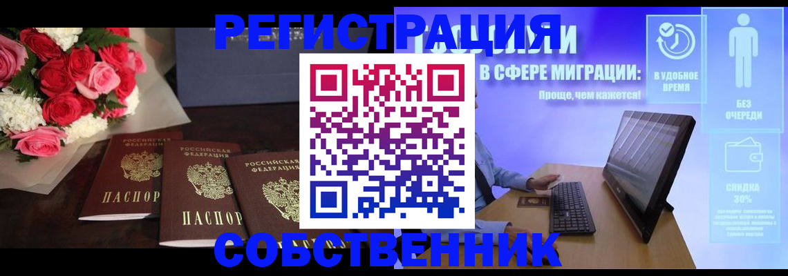 регистрация в Фурманове