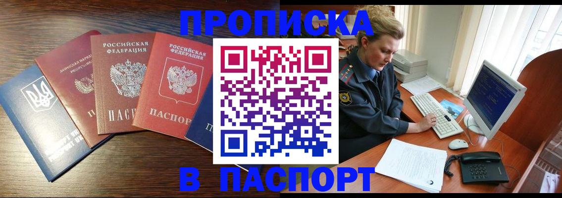 временная регистрация поиск в Фурманове