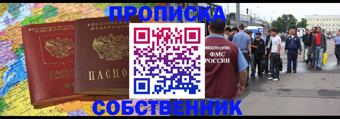 временная регистрация законно в Фурманове