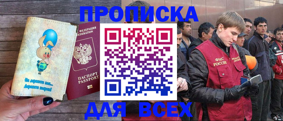 временная регистрация госуслуги в Фурманове